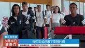 蓉城对阵曼谷联，我们不仅在见证历史，也在创造历史!