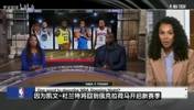 帕金斯：如果我是杜兰特，我会想躲到后台不看雷霆升起冠军旗帜