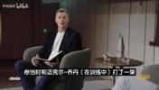 科尔：公牛时期打架司空见惯，普尔视频流出破坏力远大于冲突本身
