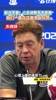 斯卢茨基:心态调整并不容易，我们一直在正面激励队员