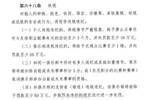 中足联新规：球迷有歧视行为的，其所支持俱乐部将至少被罚款50万