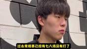 杨瀚森谈心态：作为新秀得慢慢适应！总不可能一来就当进攻核心！
