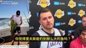 里夫斯能钓到这么大的鱼吗？东契奇：不可能！那鱼比他还大条！