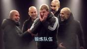 詹俊＆张路赛后点评：曼城不同打法得到很好的实验，皇马该担心了