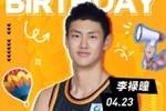 ㊗️李禄曈生日快乐🎉🎁🎉 ​ ​​​