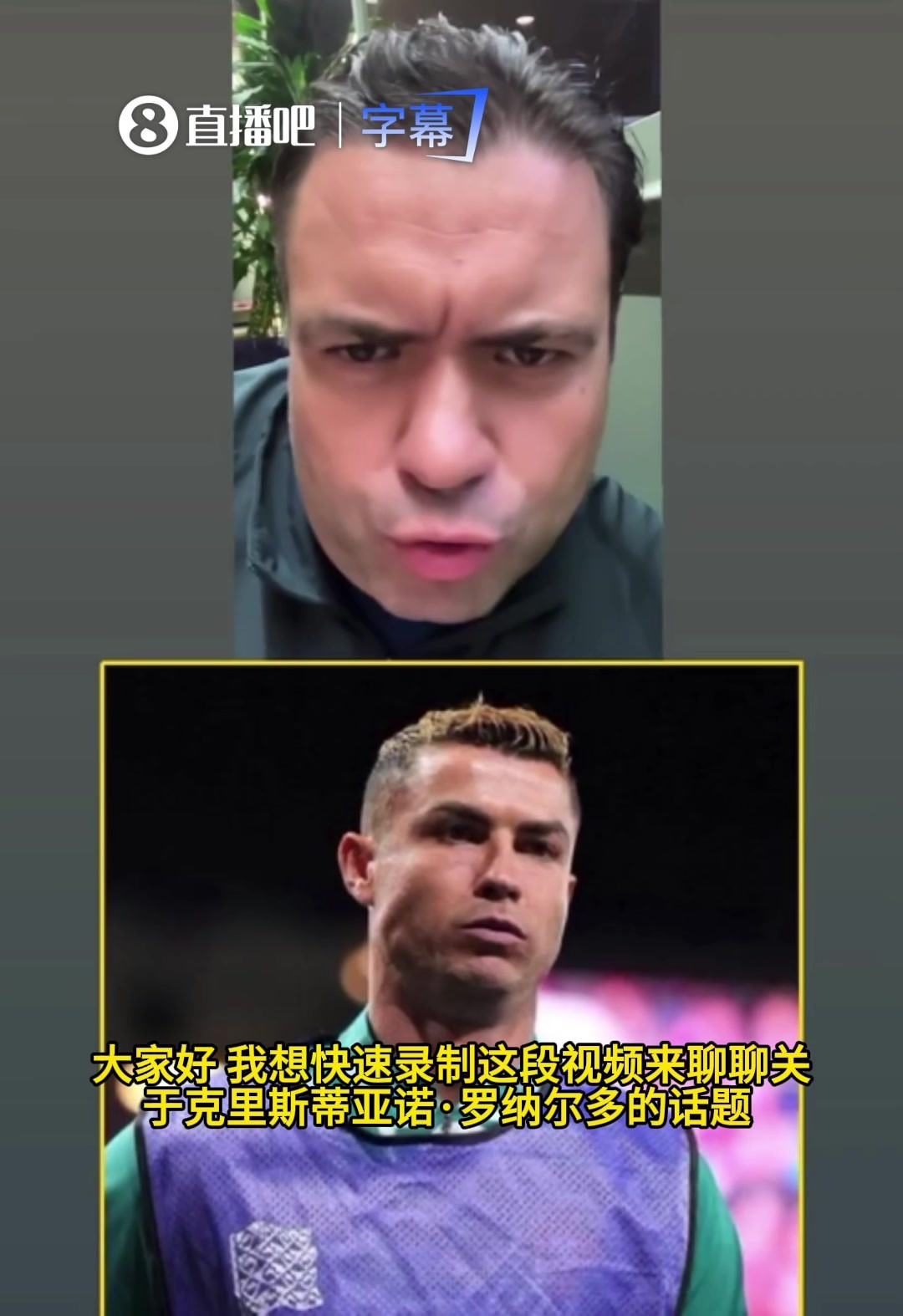 痛陈不公：媒体人直言葡萄牙国家队和主帅并未真正尊重C罗